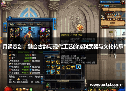 月钢宽剑：融合古韵与现代工艺的锋利武器与文化传承